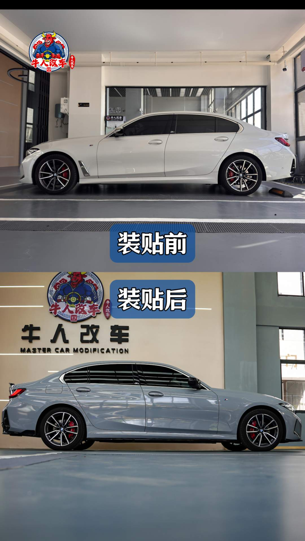 宝马3系改色膜3.jpg