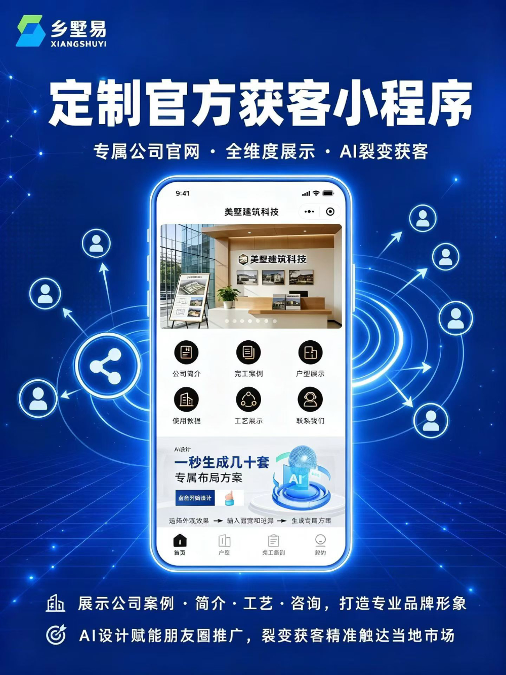 2026年底优秀的乡墅获客软件哪家专业？选型前先看这几点