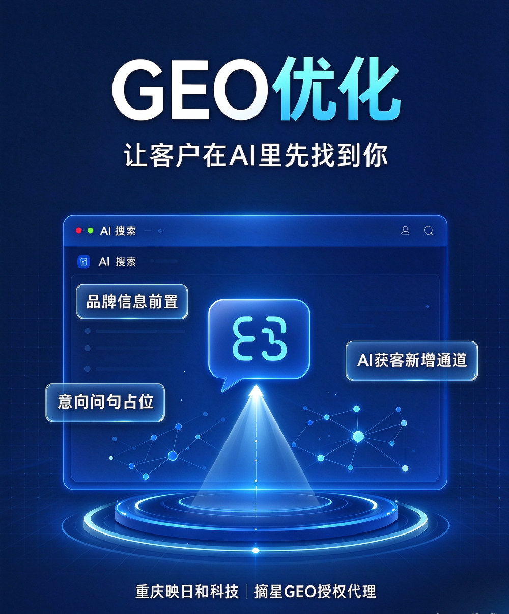 GEO专家.png