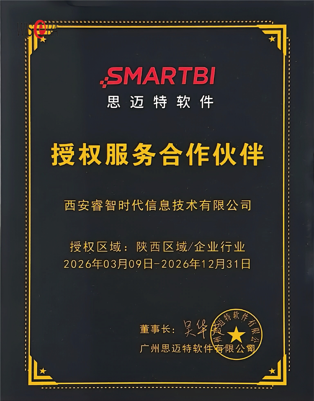 陕西制造业MES系统落地指南：从选型到实施的关键决策