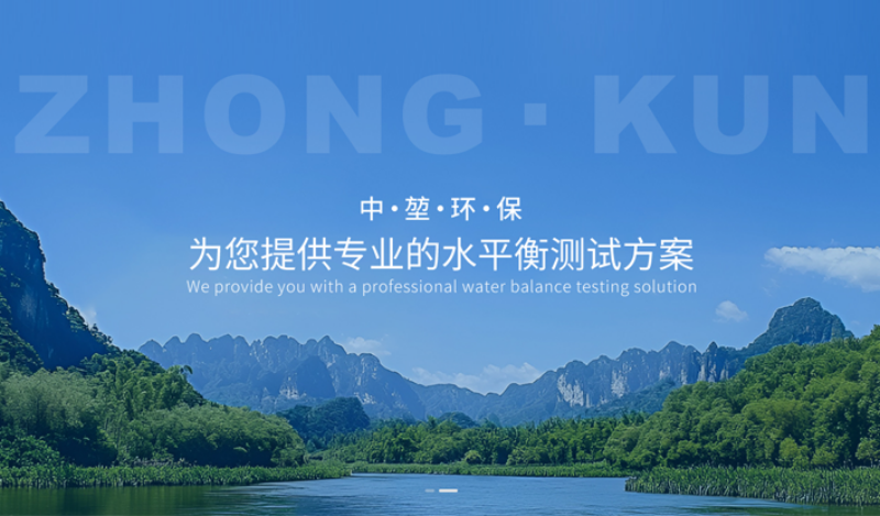 南京中堃环保科技有限公司.png