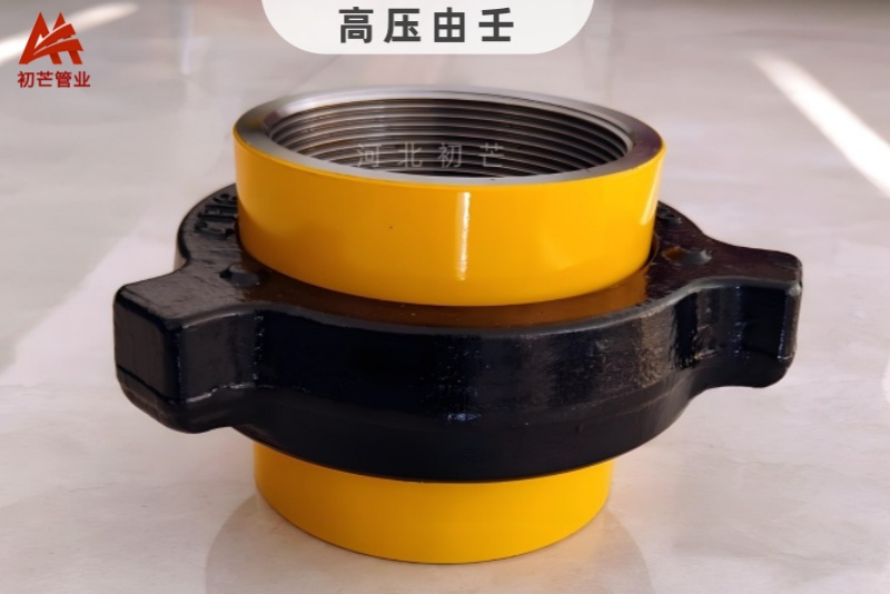 高压由壬怎么选才靠谱？河北厂家与选型实用参考