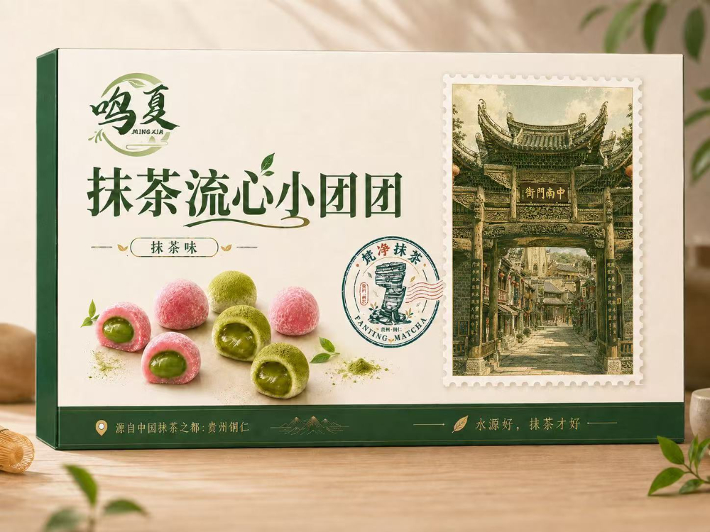 2026下半年重庆伴手礼选购指南：从土特产到抹茶文创的...