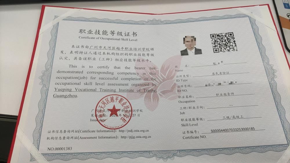 职业指导师1.png