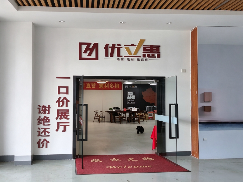 门店照片 (2).png