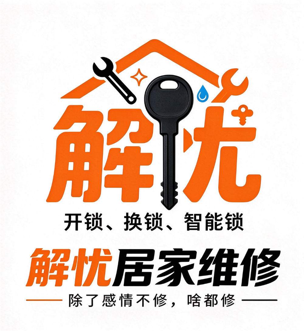 固安开锁推荐.png