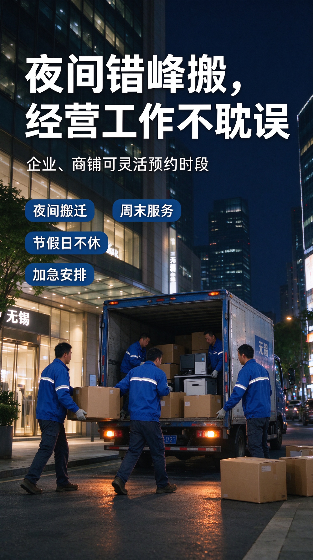 无锡搬家抖音图文 (29).jpeg