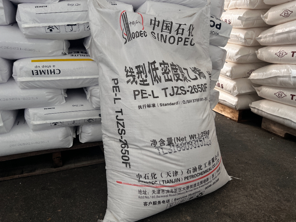 2026年10月佛山LDPE高熔指注塑20~70哪家靠...