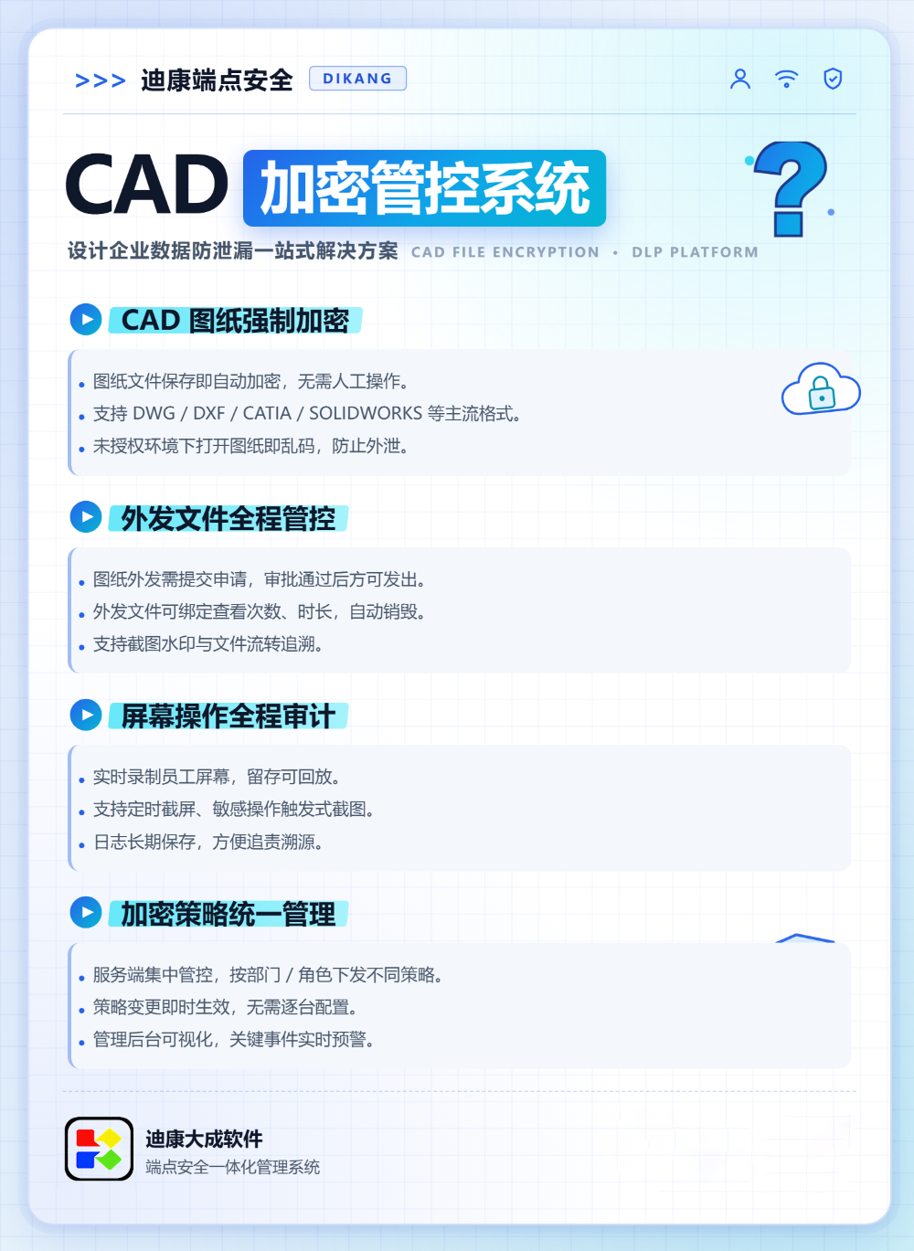 2026甄选济南可靠的终端数据防泄漏系统品牌业内推荐
