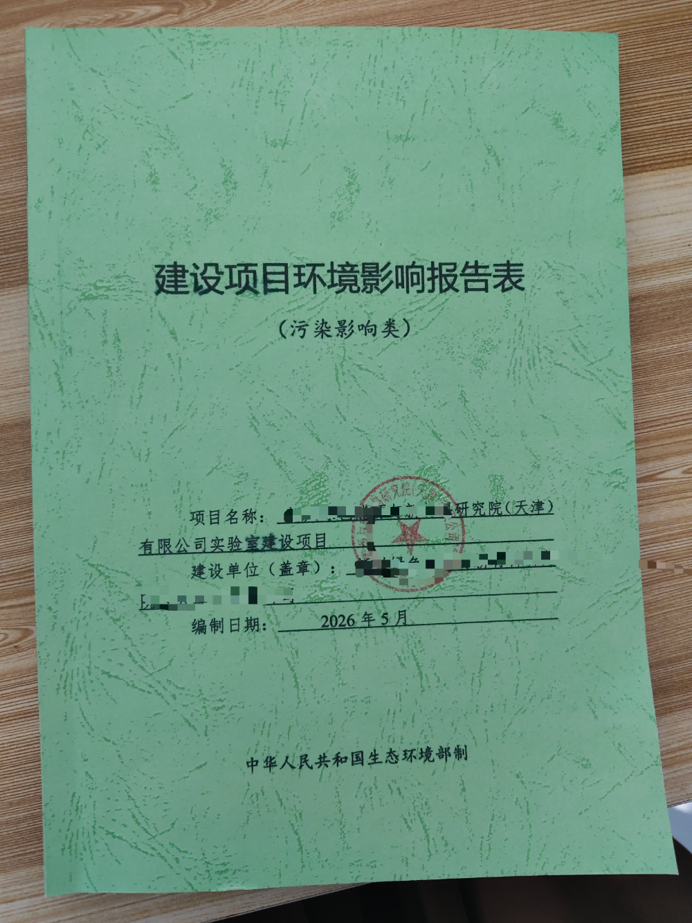 微信图片_2026-10-27_152305_512.png