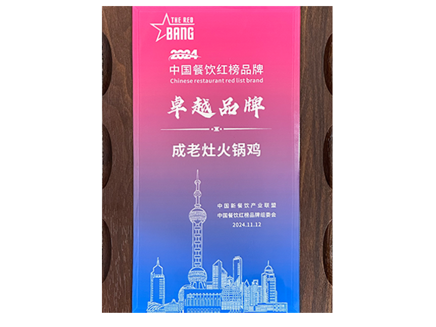 2026下半年特色美食餐厅推荐，成老灶火锅鸡为你梳理怎么选怎么吃
