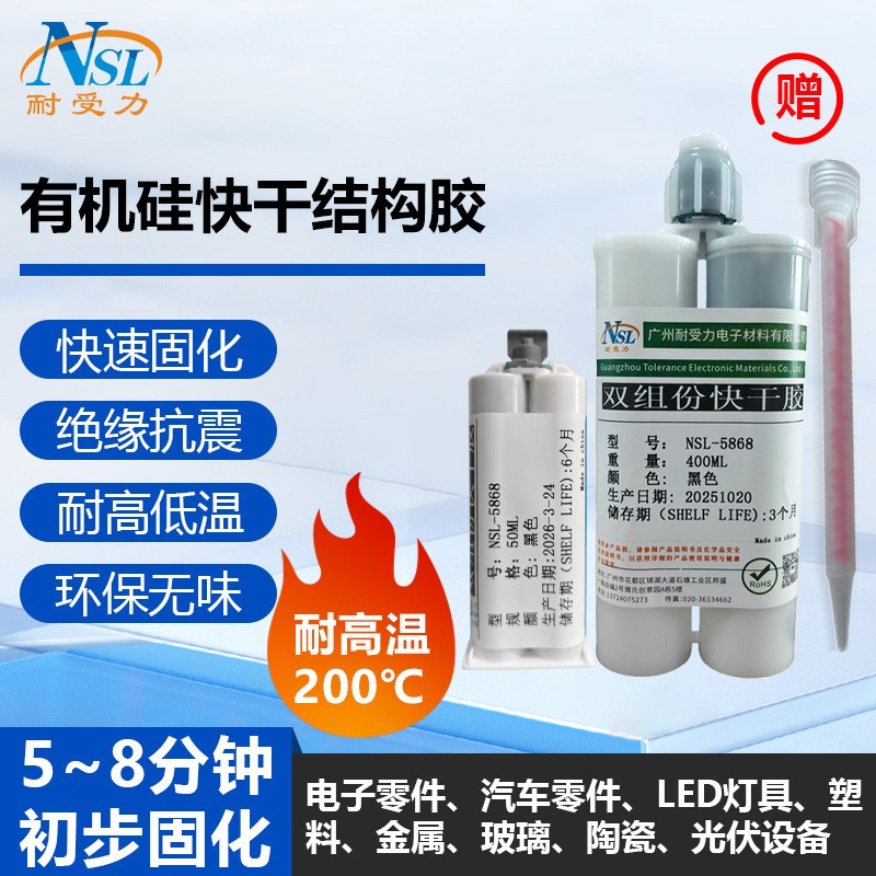 有机硅快干结构胶.jpg