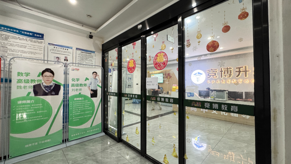 2026下半年长沙县高中数学培训中心怎么选？竞博教育帮...