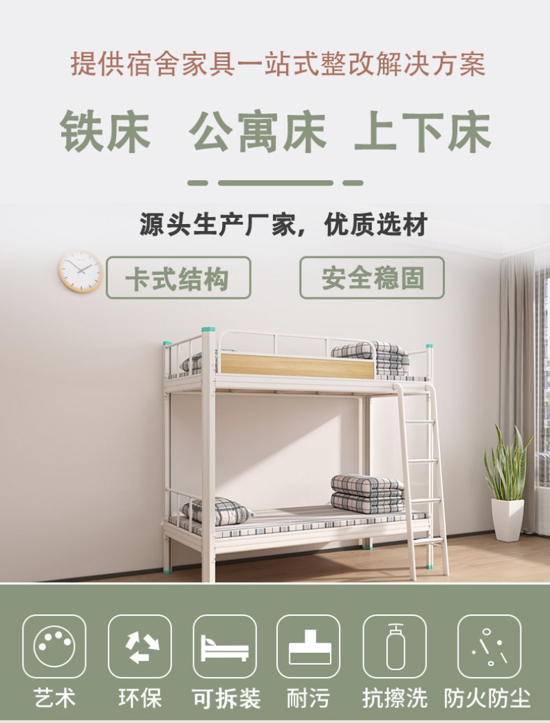 2026精选东莞校用床厂家哪家靠谱？选型要点与源头厂家...