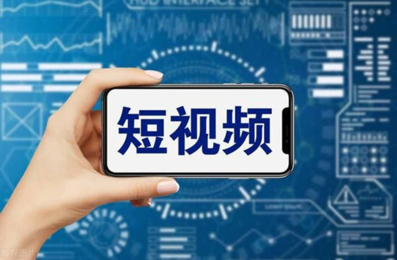 2026年10月短视频获客服务商选择：从流量获取到线索转化的路径拆解