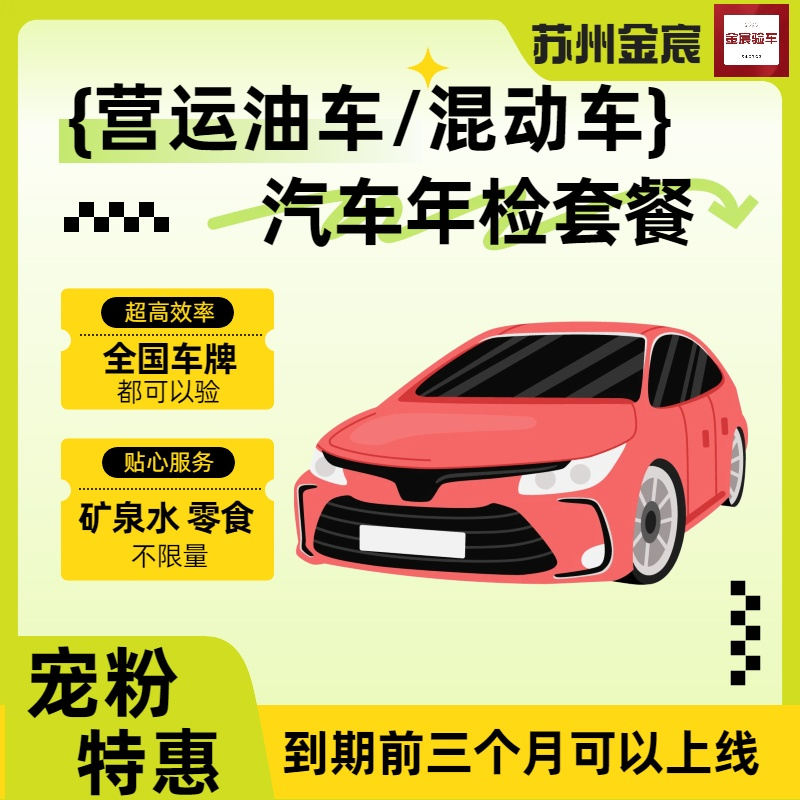 2026优选专项作业车年审怎么选？苏州诚信检测机构避坑...