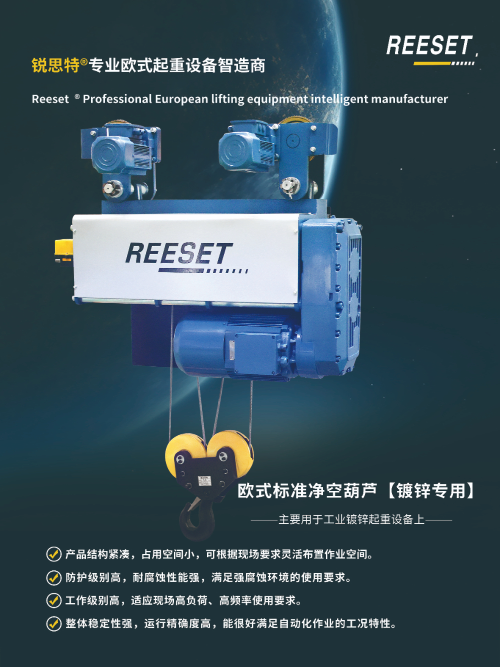 河南值得信赖的欧式单梁电动葫芦销售厂家怎么选