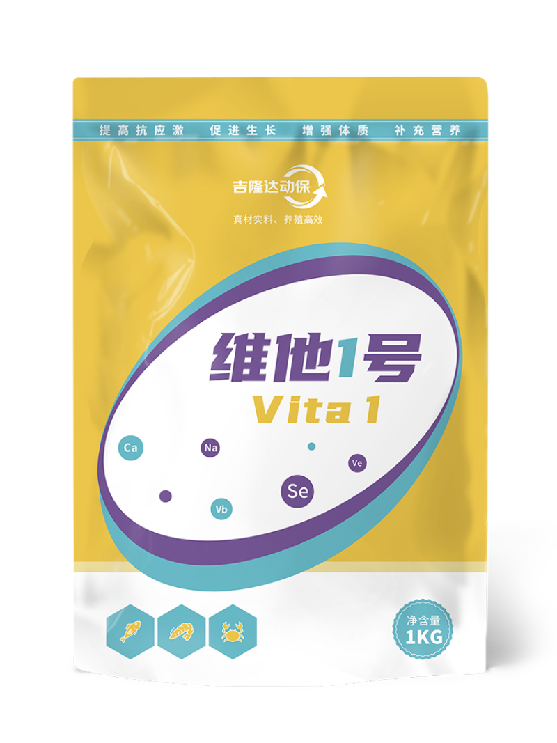 维他1号.png