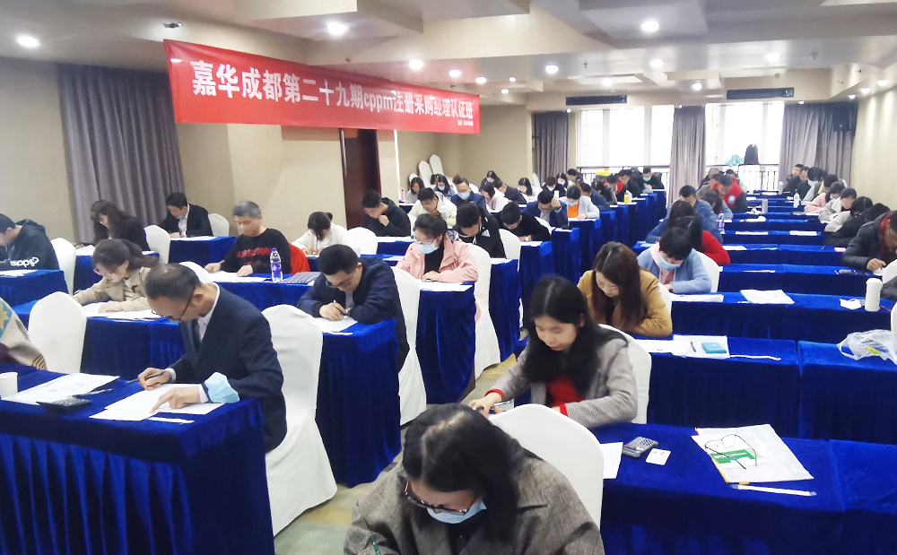 贵州采购管理培训怎么选？CPPM认证备考避坑指南