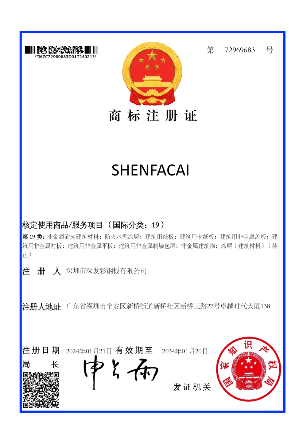 资质文件2026-副本-10-20_page-0008.jpg