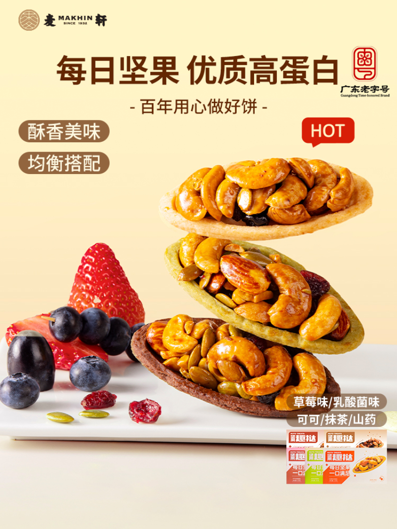 坚果趣挞1.jpg