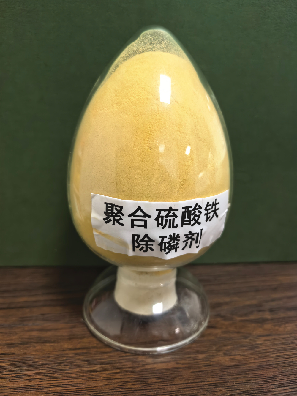 聚合硫酸铁(除磷剂).jpg