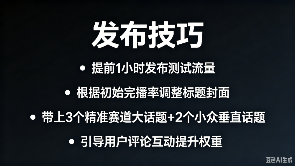 短视频运营培训指南 (24).png