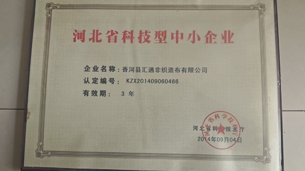 天津包装用丙纶无纺布定制厂家怎么选？挑选关键看这几点