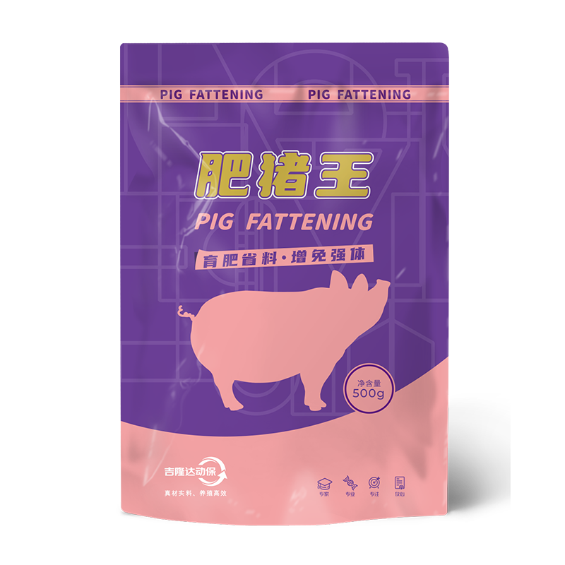 肥猪王.png
