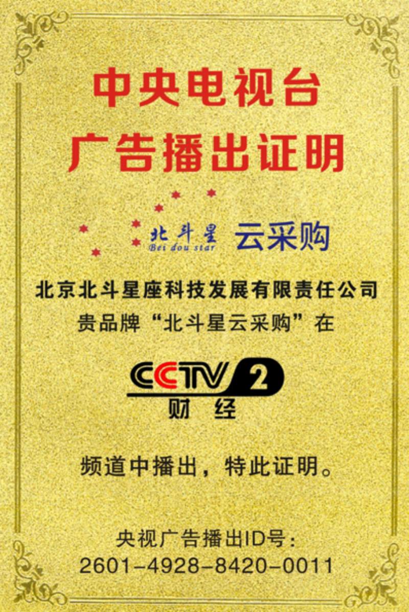 上海询价采购软件选型指南：专业平台如何助力企业降本增效