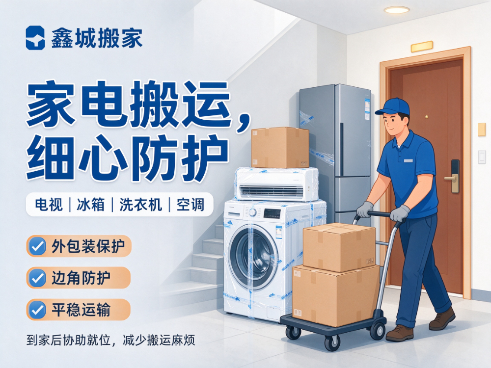 搬家宣传图生成 (21)_看图王.jpg