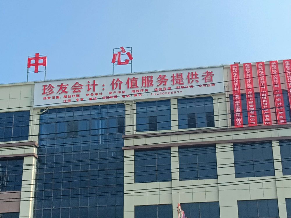 2026年10月广德审计服务公司选择指南：从合规到价值...