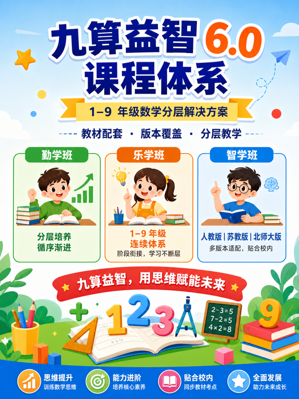 招商32.png