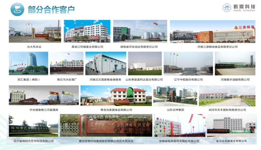 粮库智能化升级改造方案推荐：鹤壁区域储备库建设的实战选择