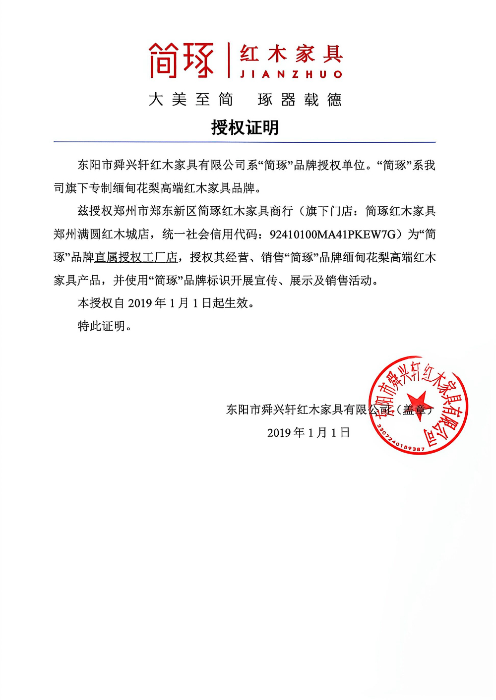 授权.jpg