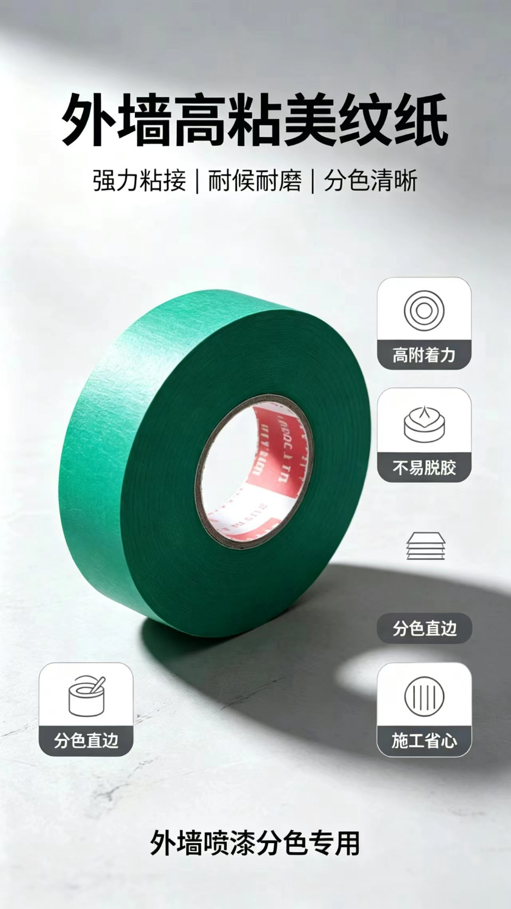 2026年湘潭外墙美纹纸胶带怎么选？真石漆施工师傅的避...