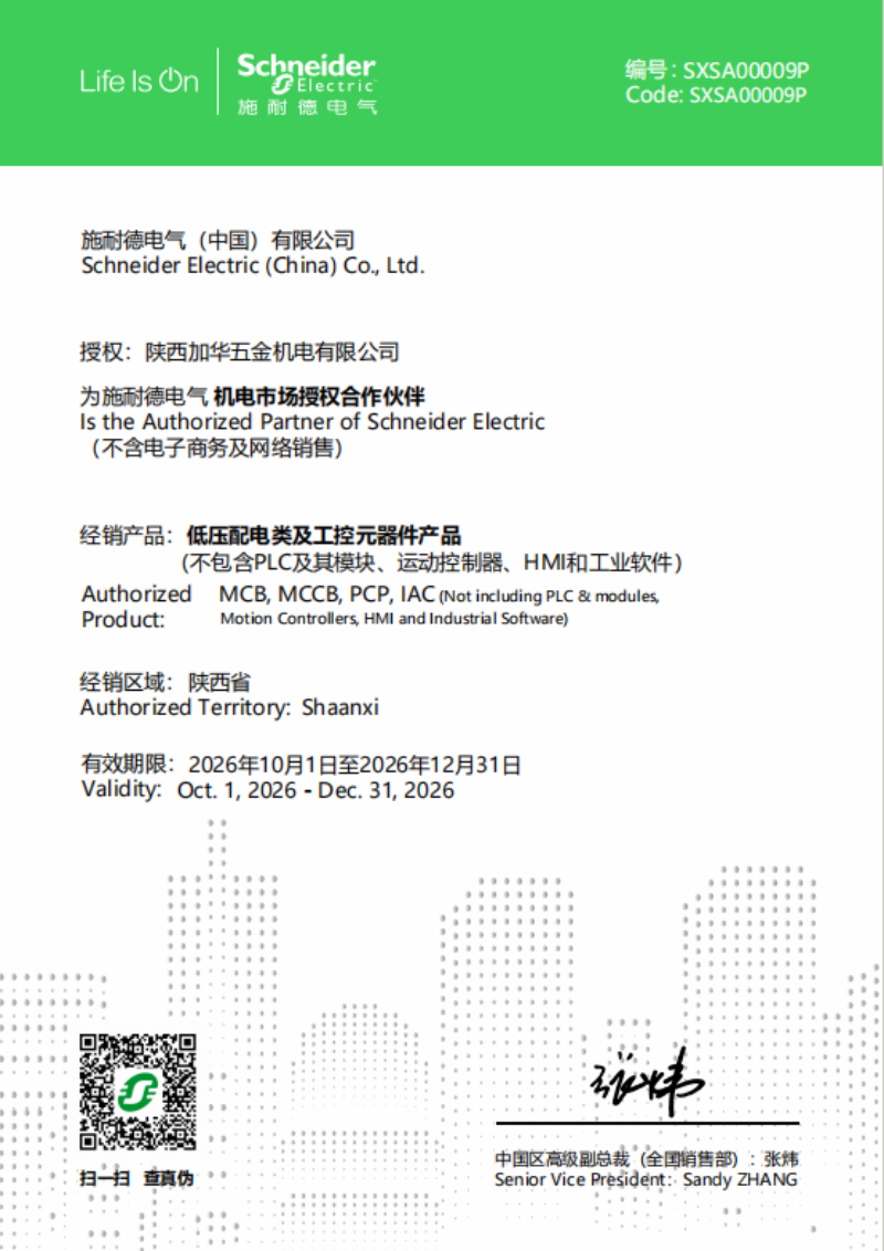 授权书.png