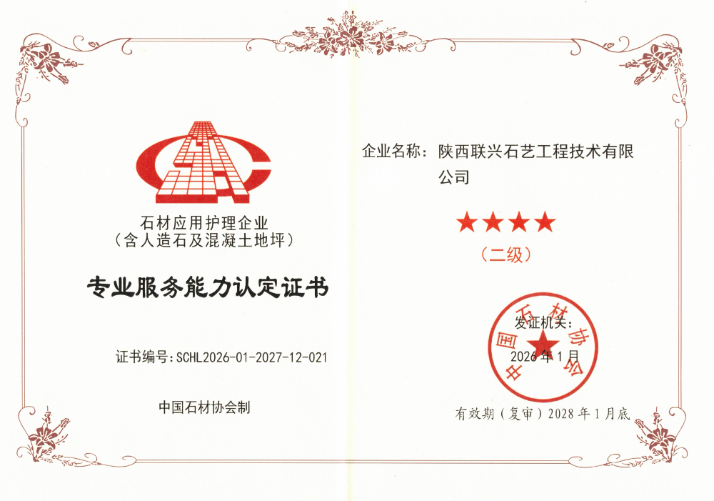 2026甄选广州石材护理资质公司：专业团队这样选才靠谱