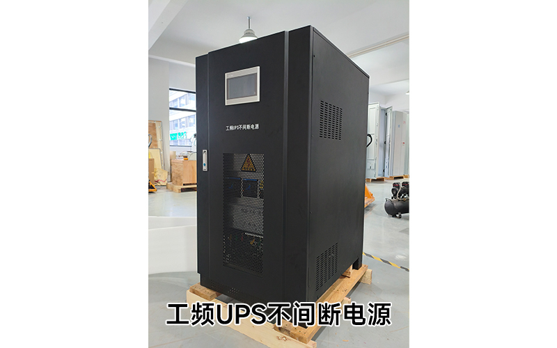 工频UPS不间断电源2.jpg