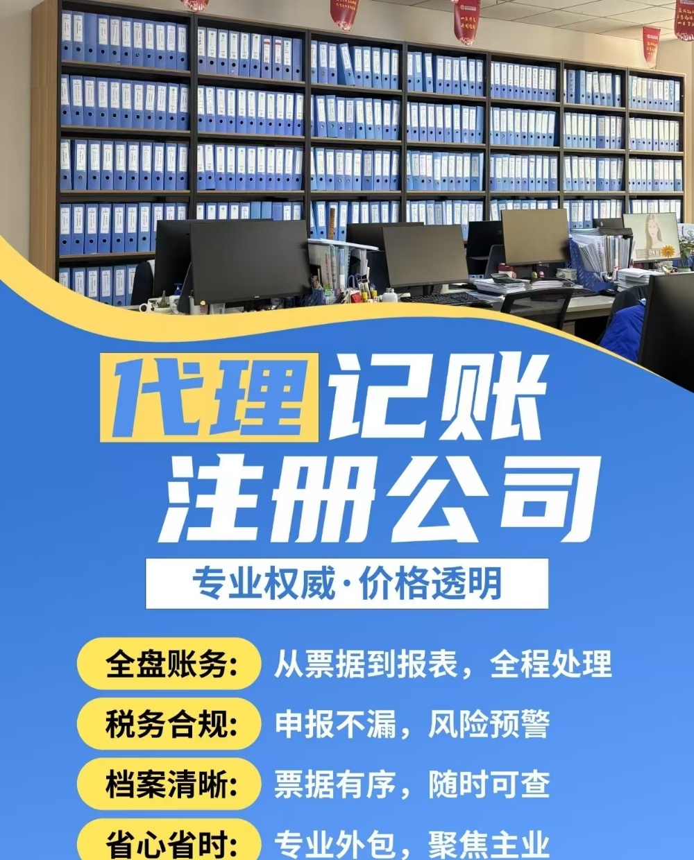 2026年底东莞代理会计服务机构怎么选？专业团队为你梳...