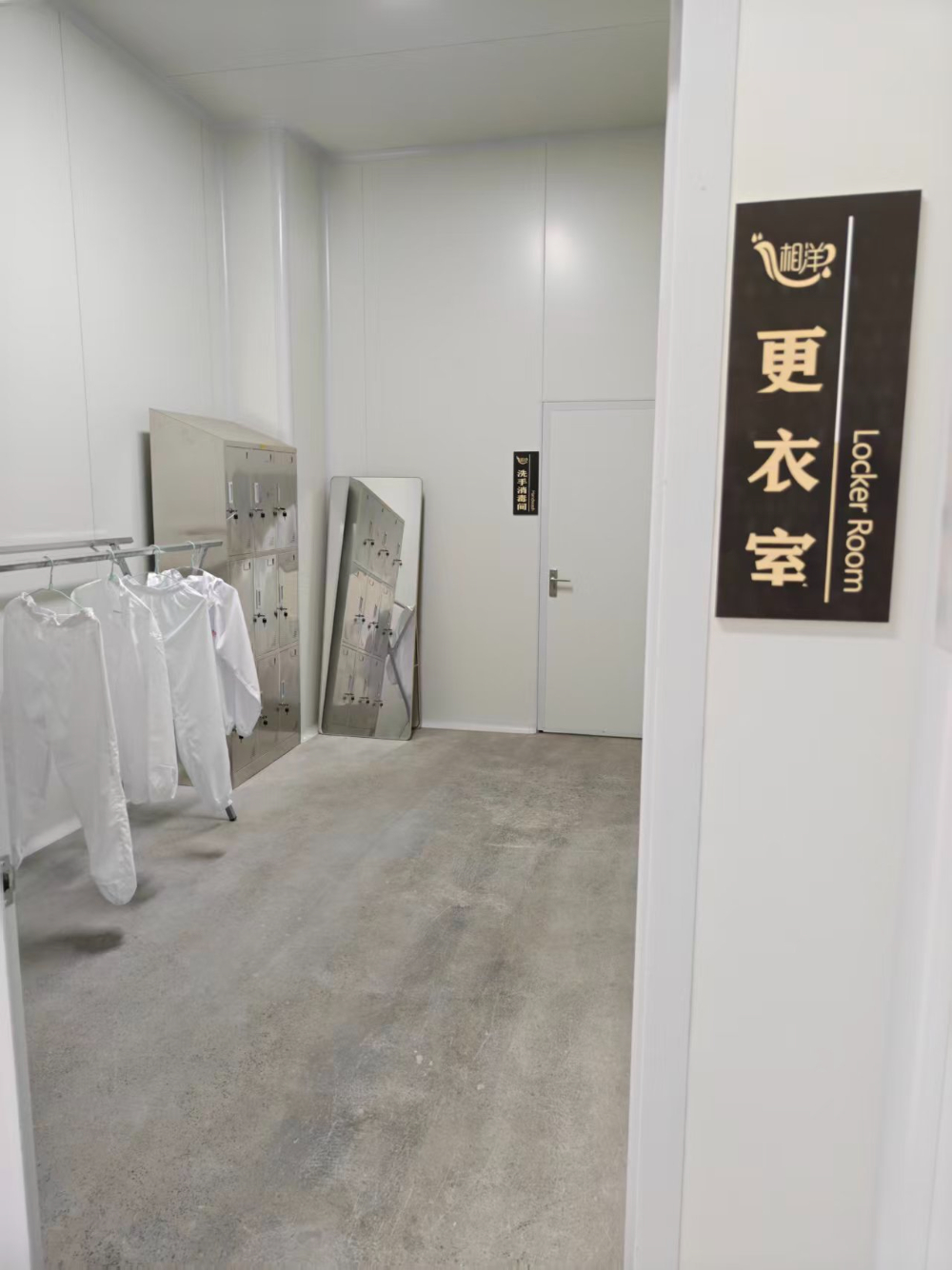 更衣室.jpg