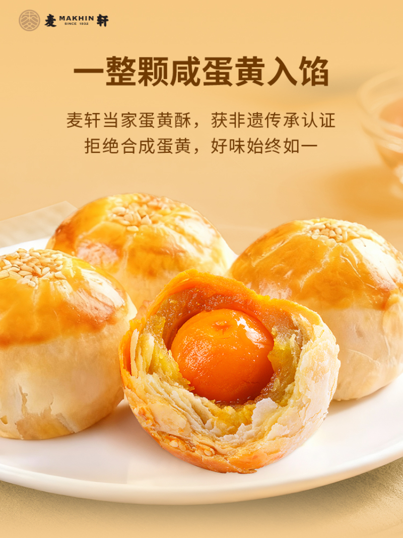 蛋黄酥5.jpg