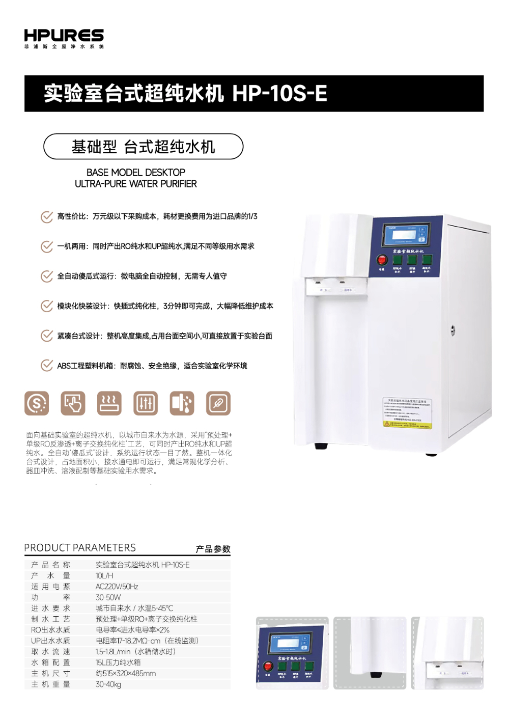 工业超纯水参数 （价格待定）-01.jpg