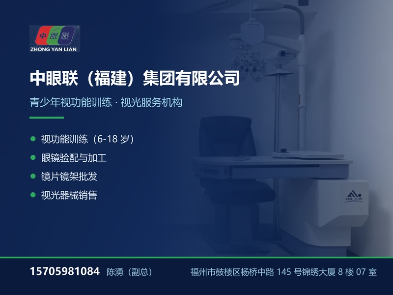 仓山儿童视力训练机构推荐几家？家长口碑评价与选择要点参考
