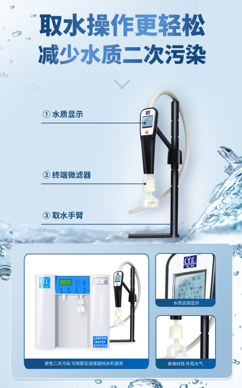 取水手臂.jpg