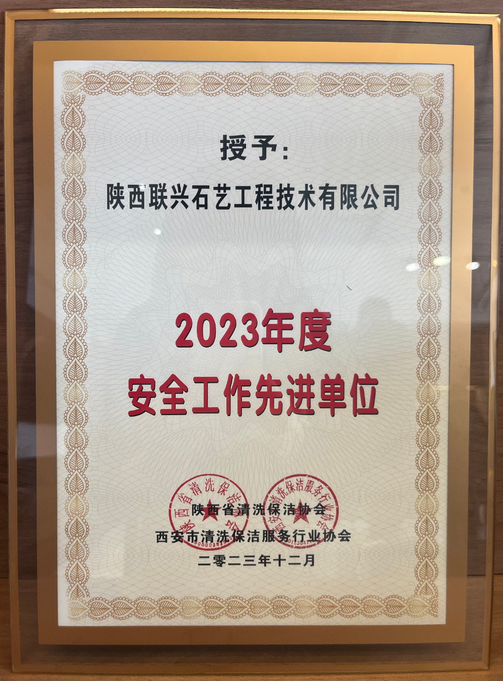 荣誉证书1.jpg