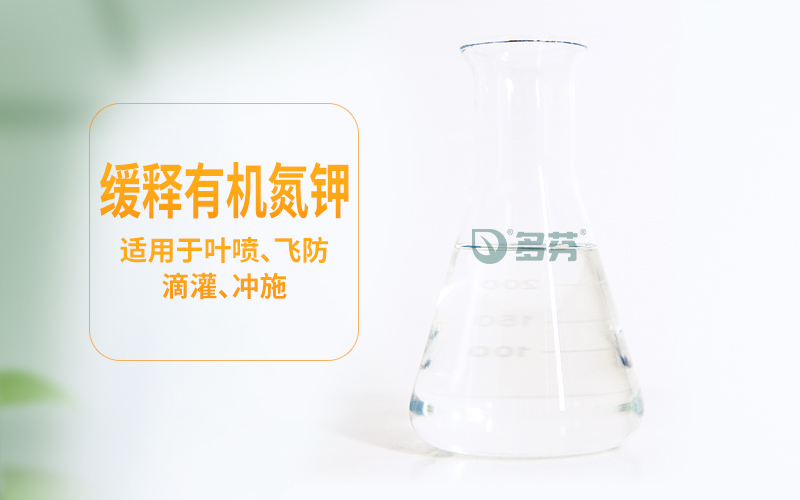 海南液体肥批发哪家好，大量采购靠谱厂家推荐