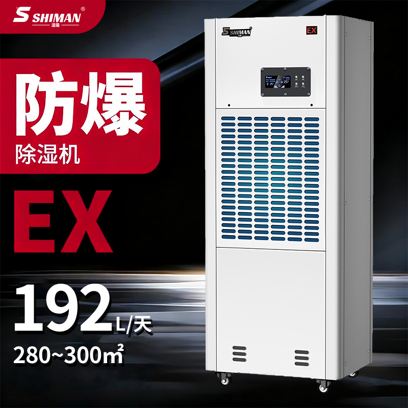 防爆-192E.jpg