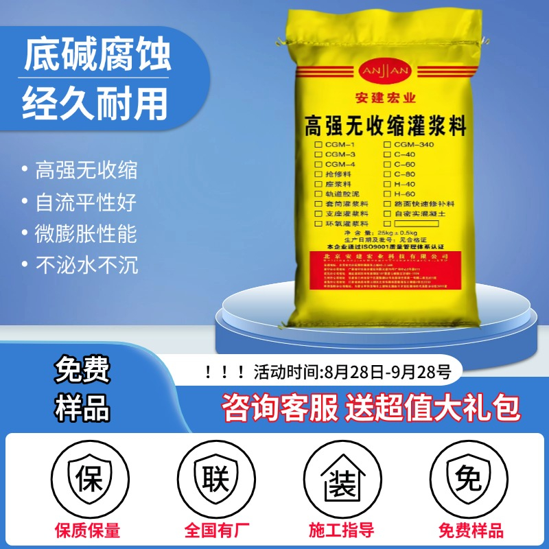 地脚螺栓孔灌浆料怎么选？河北地区品牌选择要点与工程适配指南