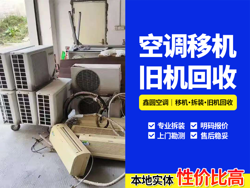 2026优选包河区周边空调拆装厂家推荐